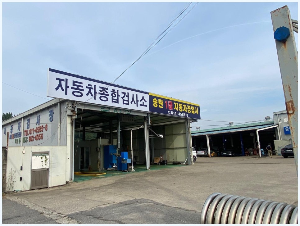 제1급자동차공업사 이미지