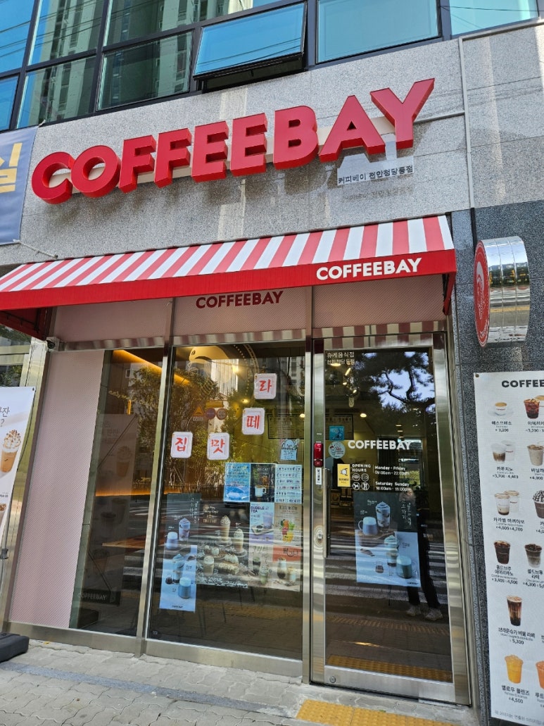 커피베이청당동점 이미지