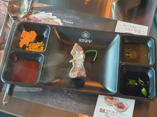 군자대한곱창전주 이미지