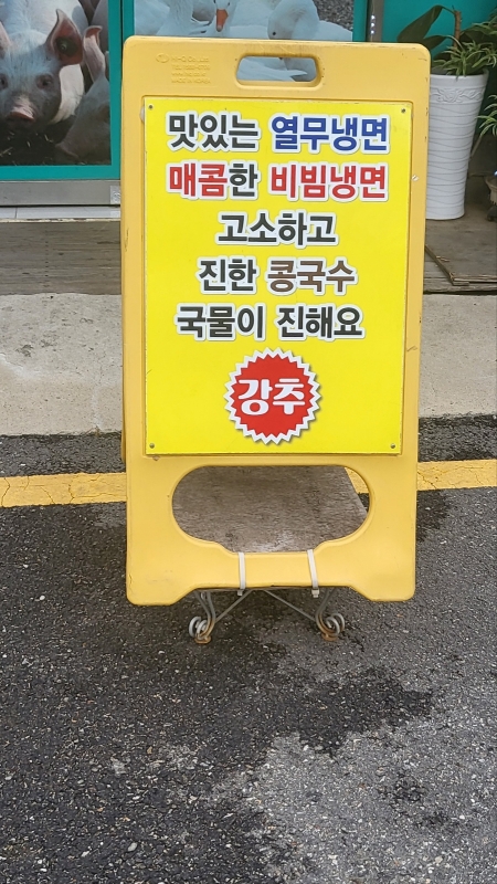 생고기김치찌개 이미지