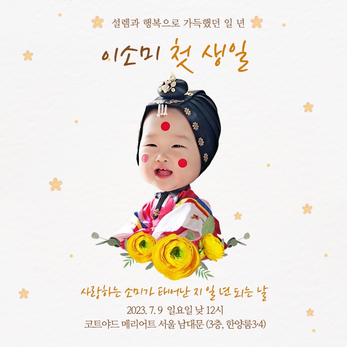 송월타월우리안 이미지