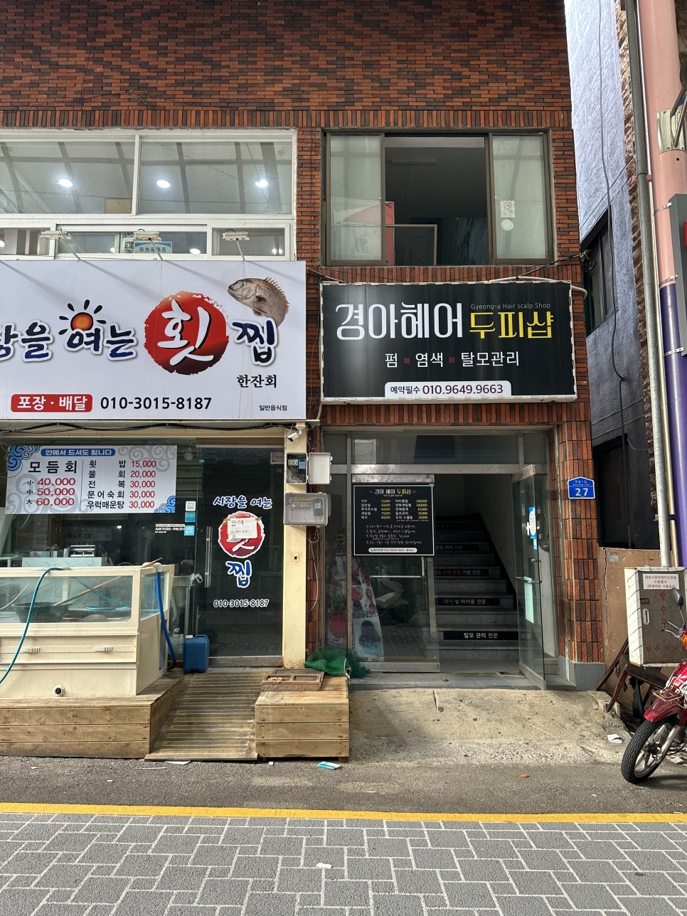경아헤어# 이미지