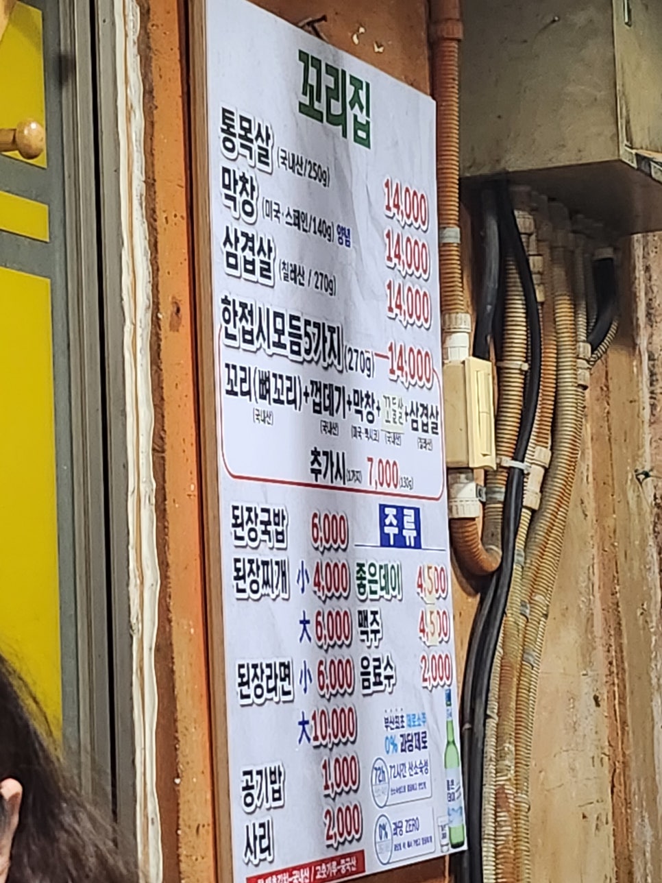 구공탄구이 이미지