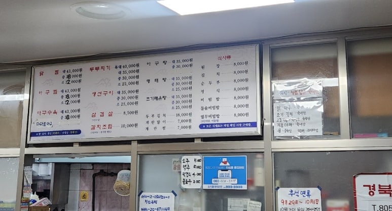 경북식당24시 이미지