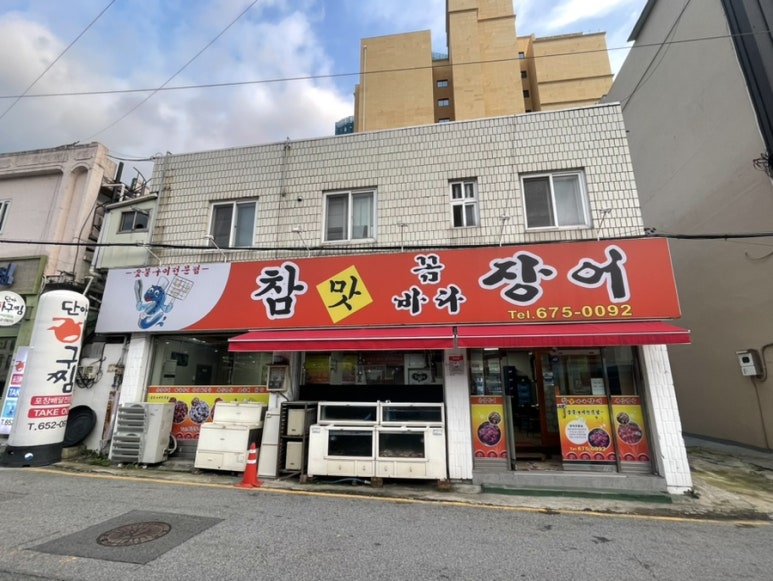 참맛숯불바다장어구이 이미지