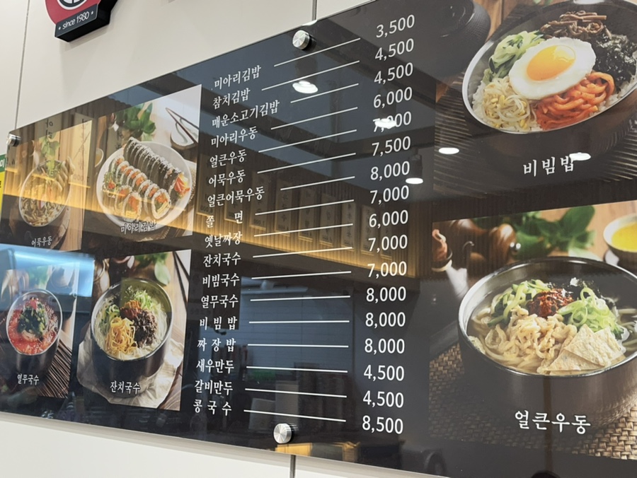 미아리우동회기역점 이미지
