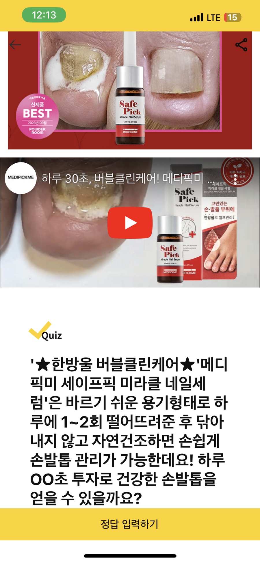클린세이프케어 이미지