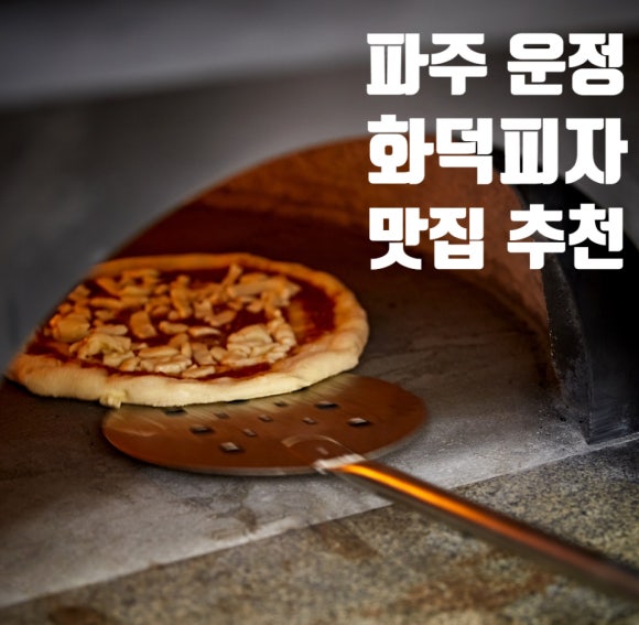다올화덕 이미지