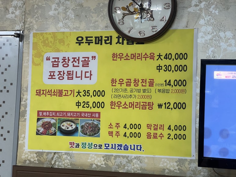 산청곱창 이미지