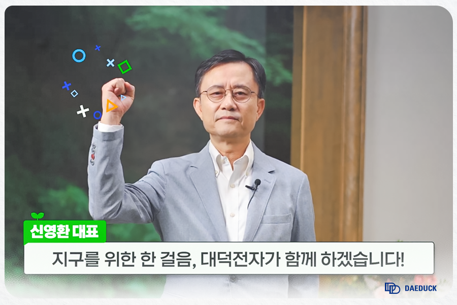 대덕환경산업(주) 이미지