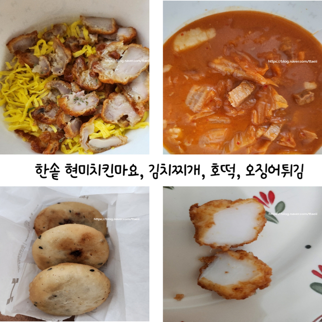 한솥도시락진량공단점 이미지