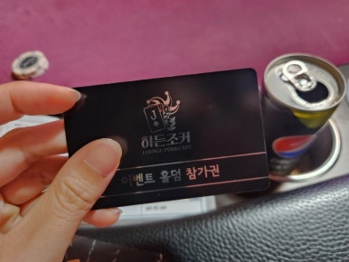 히든 홀덤펍 이미지
