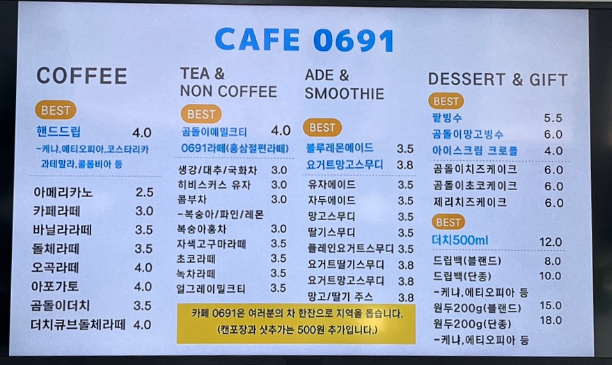 카페0691 이미지