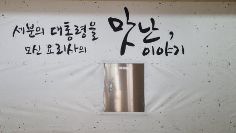 청와삼대칼국수 이미지
