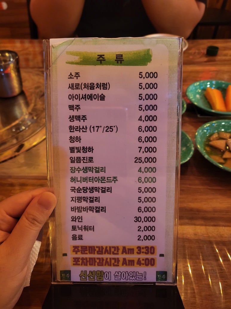 전&포차 이미지