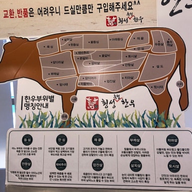 오케이마트정육 이미지