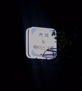 요거프레소대전 이미지