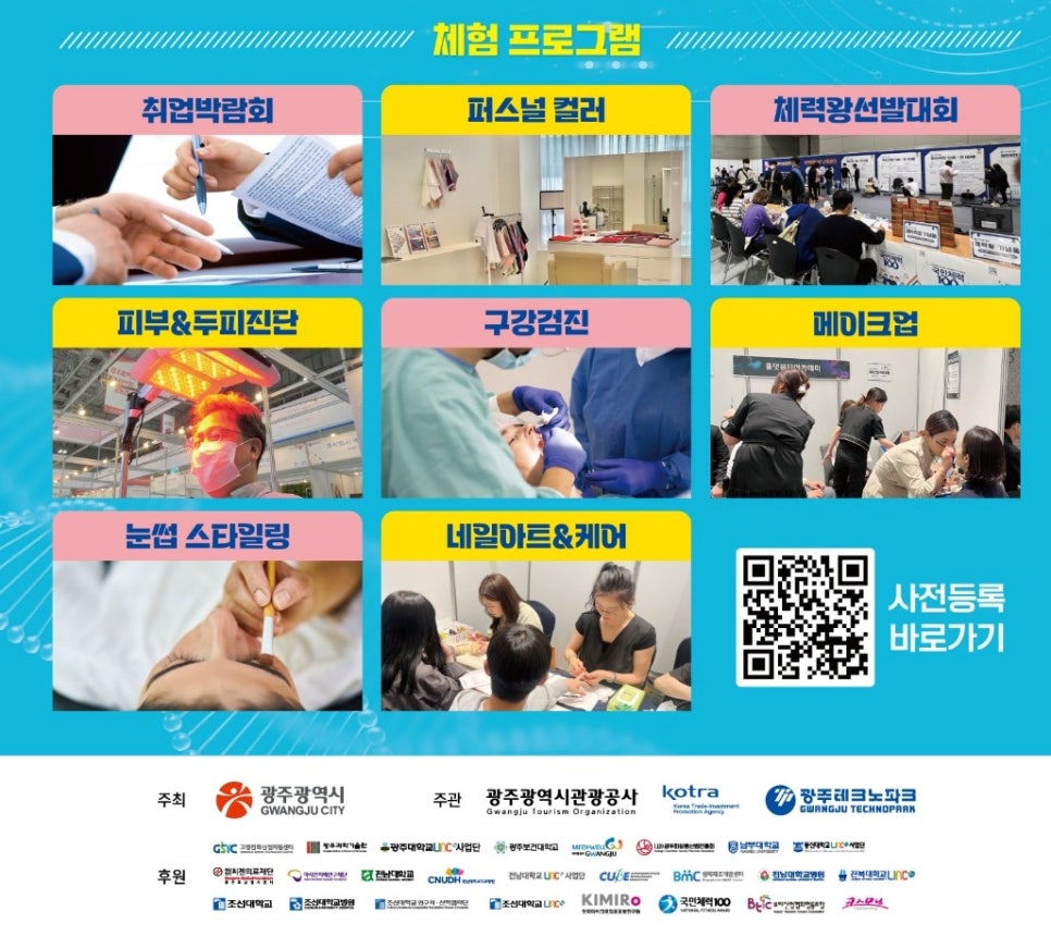메디아트메이크업 이미지