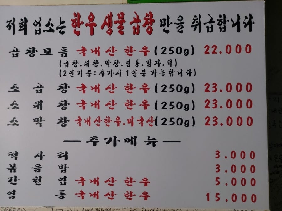 별빛곱창 이미지