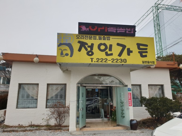 전주가든 이미지