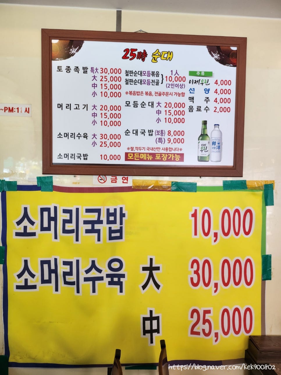 25시순대 이미지