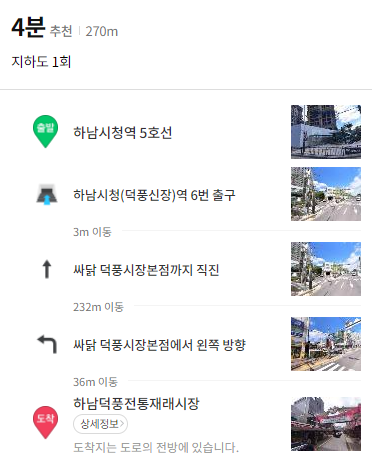 싸닭덕풍시장 이미지