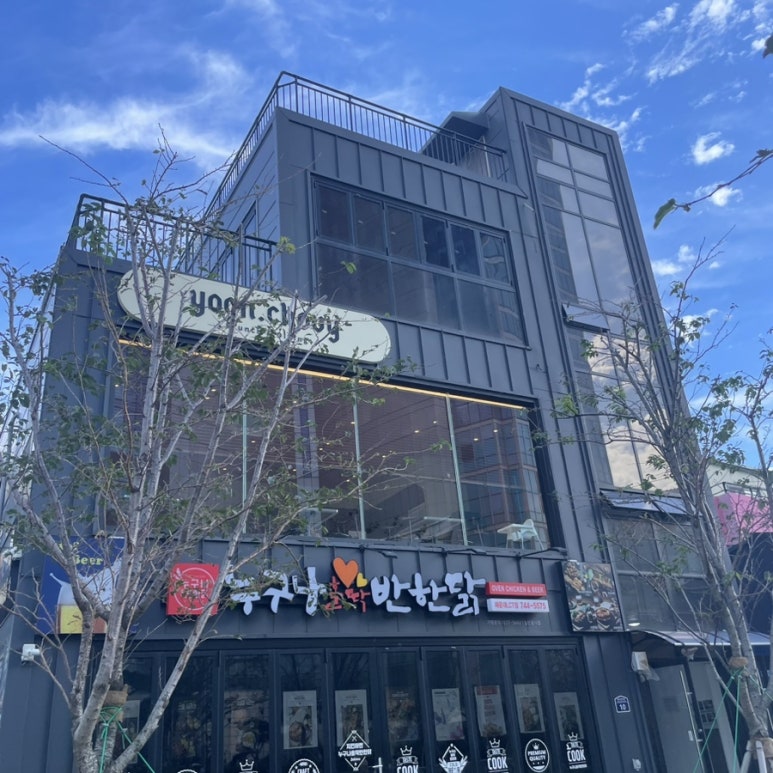 누구나홀딱반한닭 해운대LCT점 이미지