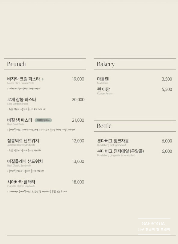 앙비떼 이미지