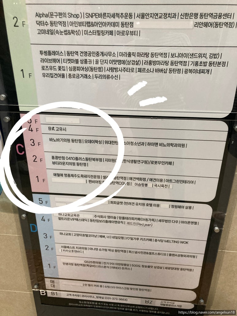 홍콩반점0410플러스동탄역 이미지