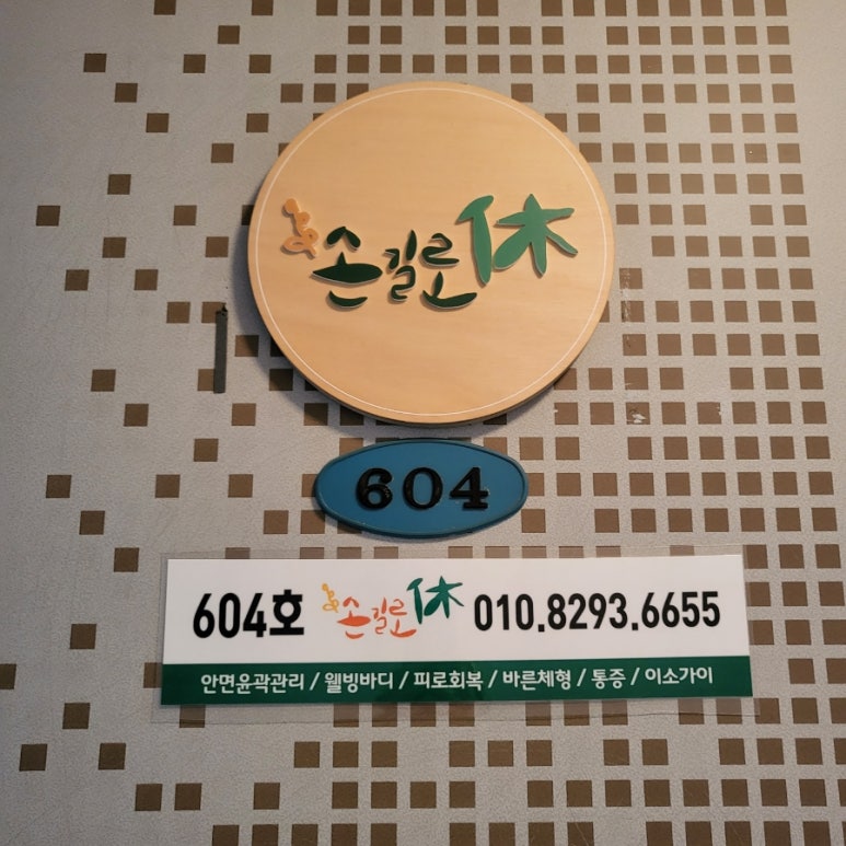 휴자세교정 이미지