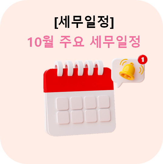 유앤세무회계 이미지