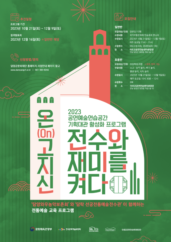 사단법인 전통문화보존회 이미지