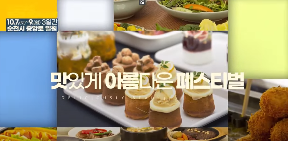 남도푸드앤 이미지
