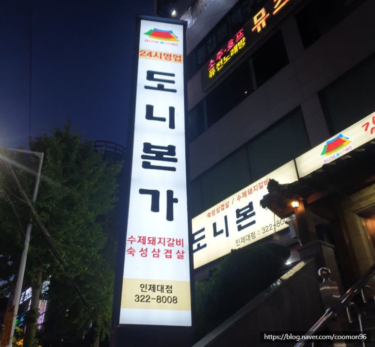 도니본가 이미지