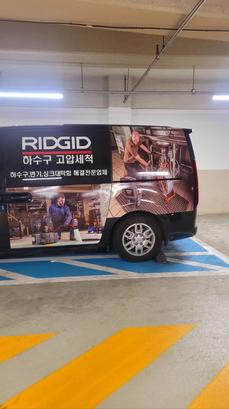 24시하수구막힘변기막힘싱크대막힘배관누수역류고압세척 이미지