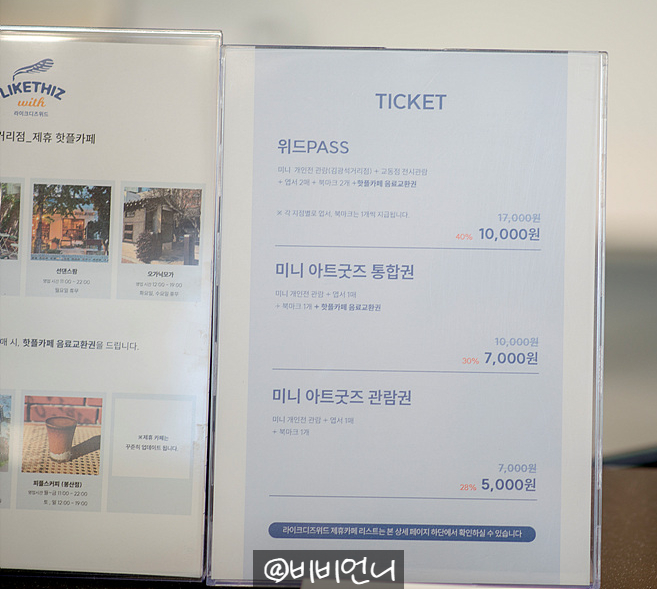 라이크디즈워드 이미지