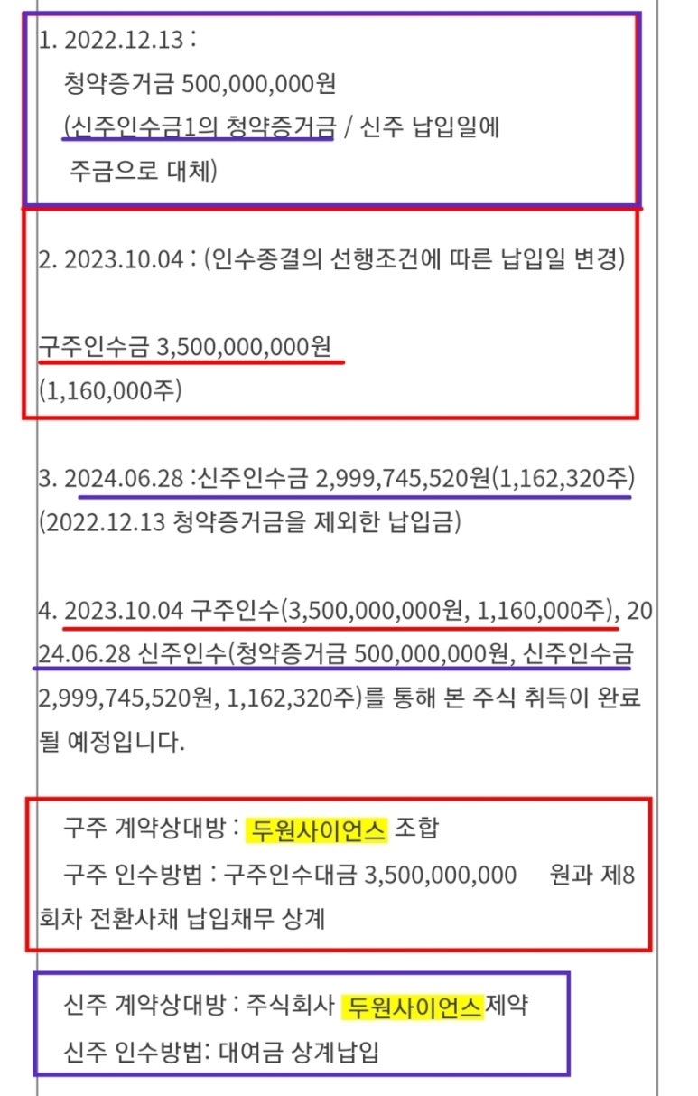 (주)두원사이언스제약 이미지