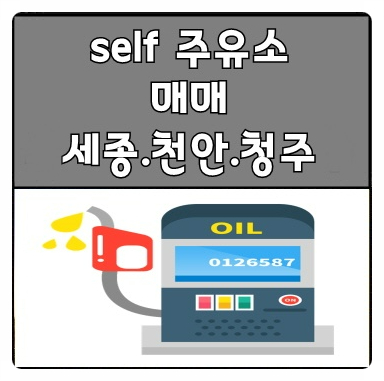 명진주유소 이미지
