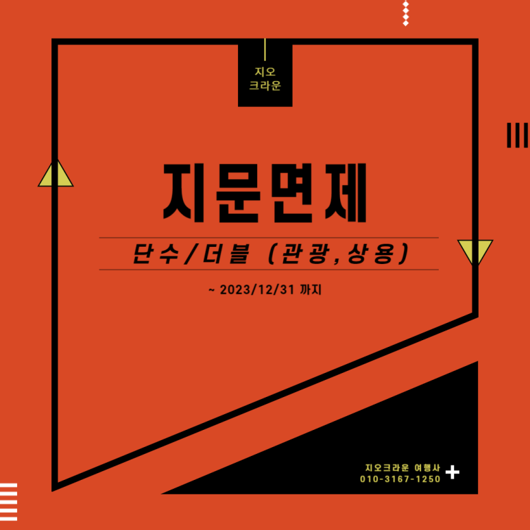 지오크라운 이미지