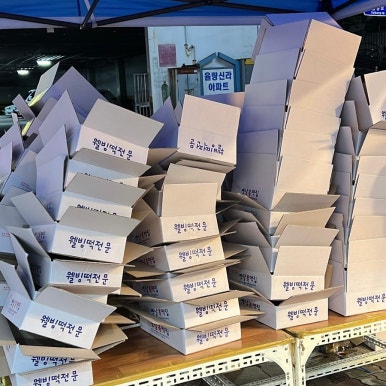 옛날복떡집 이미지