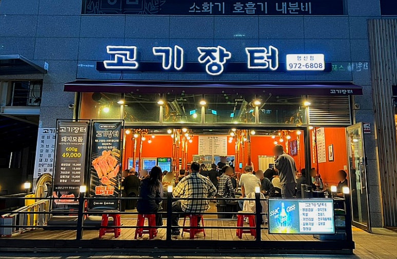 웨이팅행신점 이미지