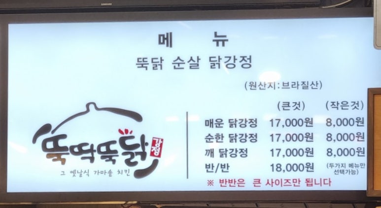 가마솥치킨;닭강정 이미지
