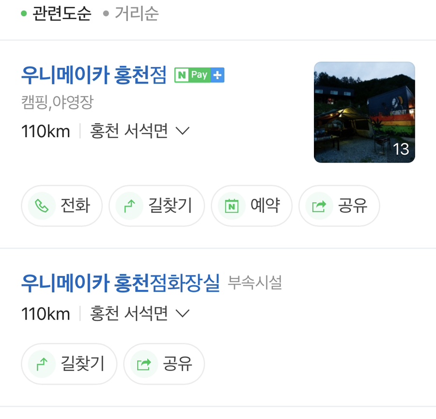 우니메이카홍천 이미지