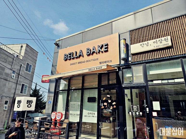 벨라 베이크(BELLA BAKE) 이미지