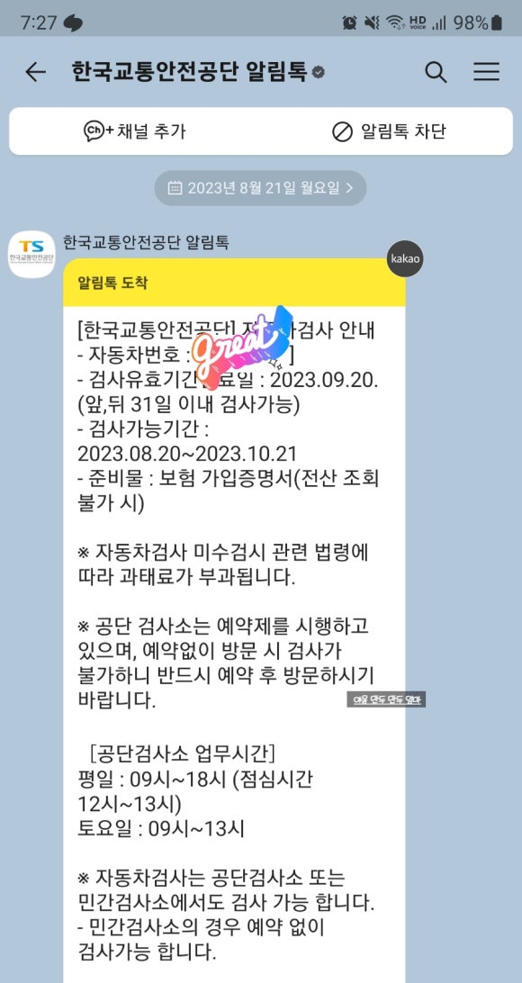 제일자동차공업사 이미지