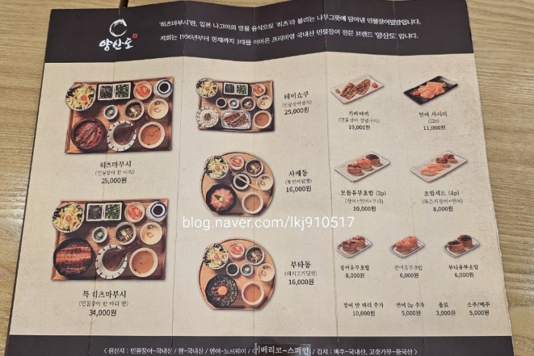 양산도 롯데백화점 동탄점 이미지