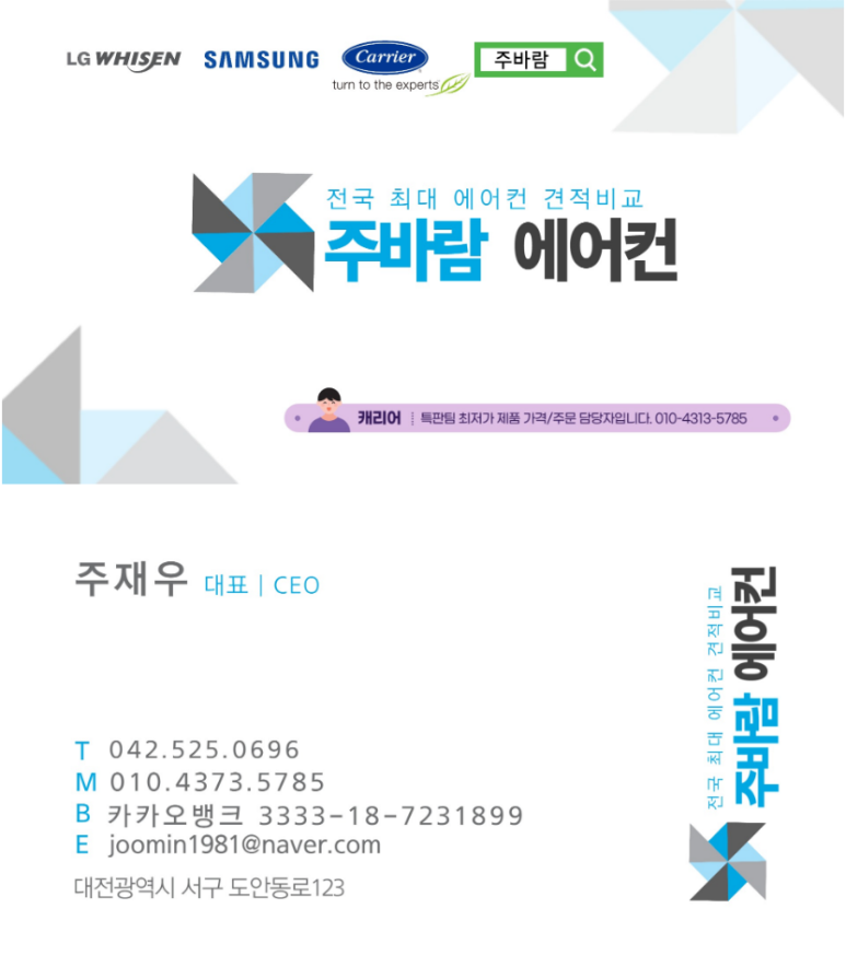 대전.세종시스템에어컨 이미지
