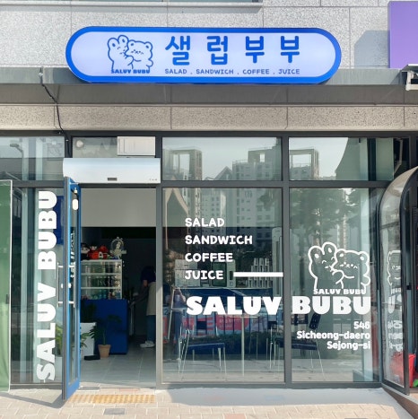 샐럽부부 이미지