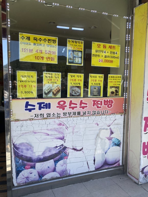 생생왕만두찐빵 이미지