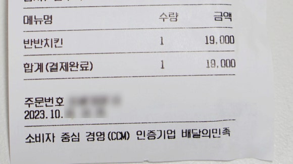 처갓집치킨진영 이미지